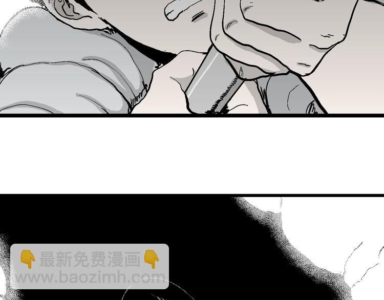 人類進化論 - 第62話 漁村（9）(3/4) - 6