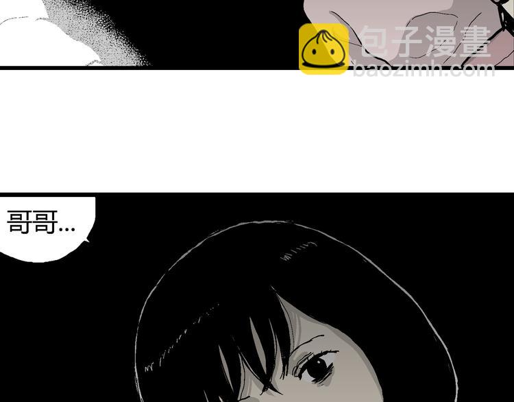 人類進化論 - 第62話 漁村（9）(3/4) - 2