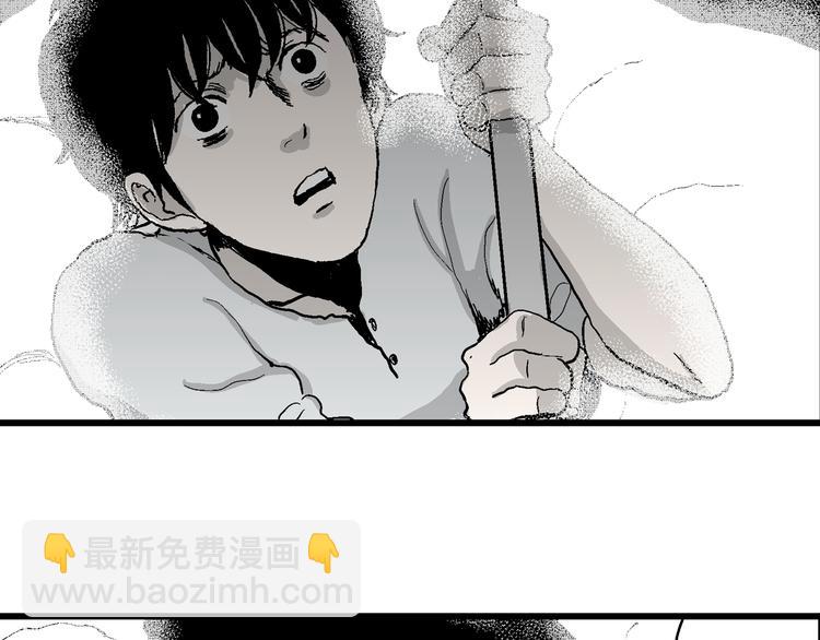 人類進化論 - 第62話 漁村（9）(3/4) - 4