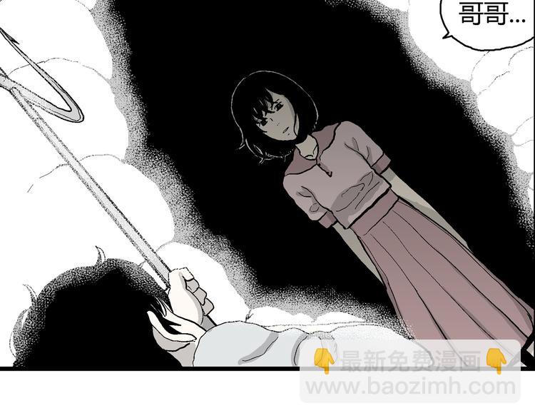 人類進化論 - 第62話 漁村（9）(3/4) - 5