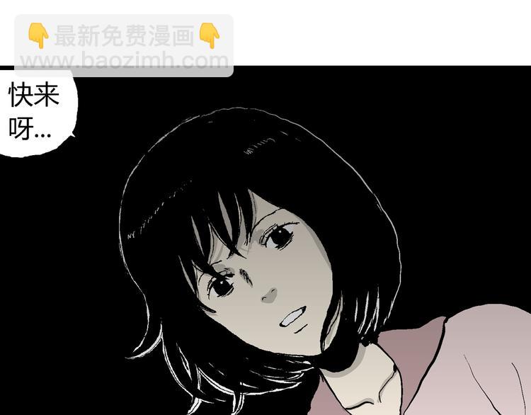 人類進化論 - 第62話 漁村（9）(3/4) - 6