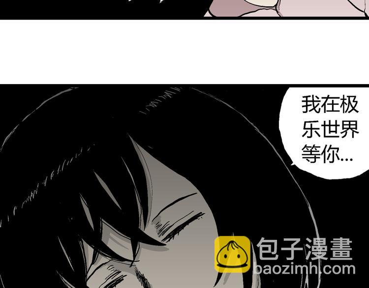 人類進化論 - 第62話 漁村（9）(3/4) - 7