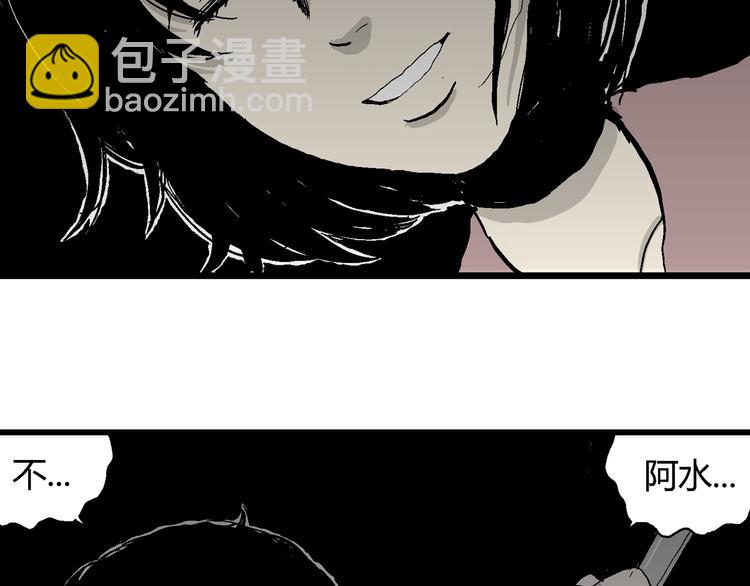 人類進化論 - 第62話 漁村（9）(3/4) - 8