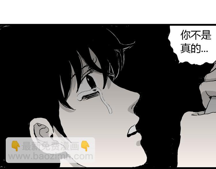 人類進化論 - 第62話 漁村（9）(3/4) - 2