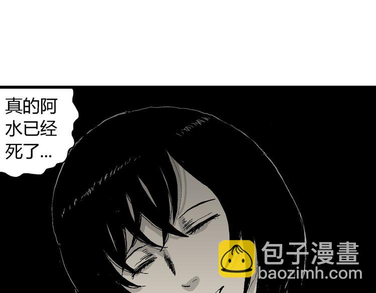 人類進化論 - 第62話 漁村（9）(3/4) - 3