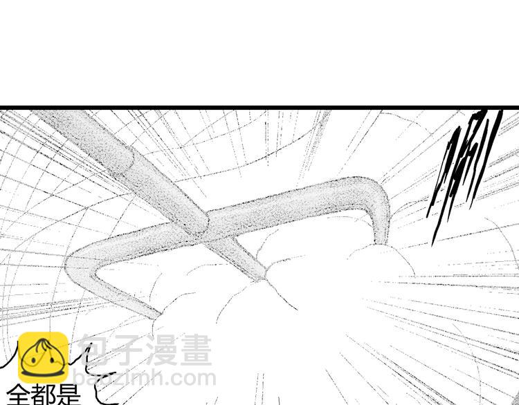 人類進化論 - 第62話 漁村（9）(3/4) - 6