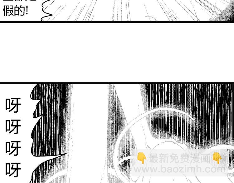 人類進化論 - 第62話 漁村（9）(3/4) - 7