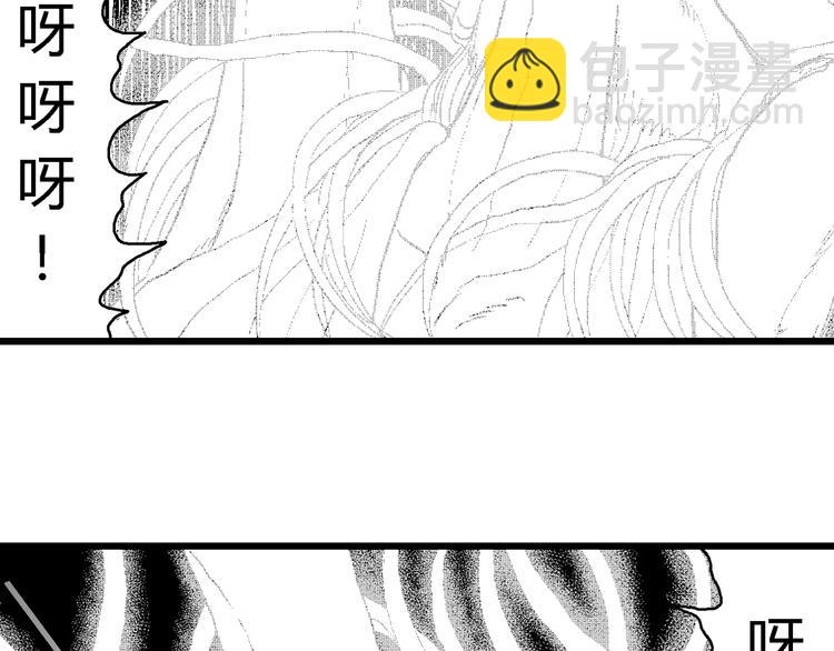 人類進化論 - 第62話 漁村（9）(3/4) - 8