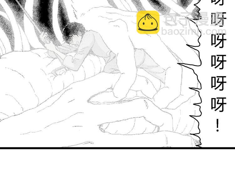 人類進化論 - 第62話 漁村（9）(3/4) - 1