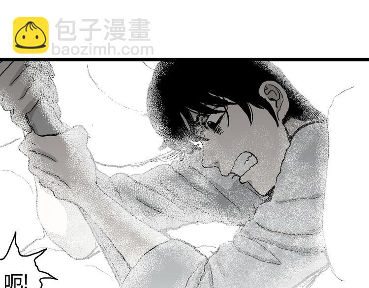 人類進化論 - 第62話 漁村（9）(3/4) - 2