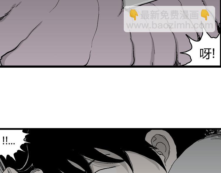 人類進化論 - 第62話 漁村（9）(3/4) - 5