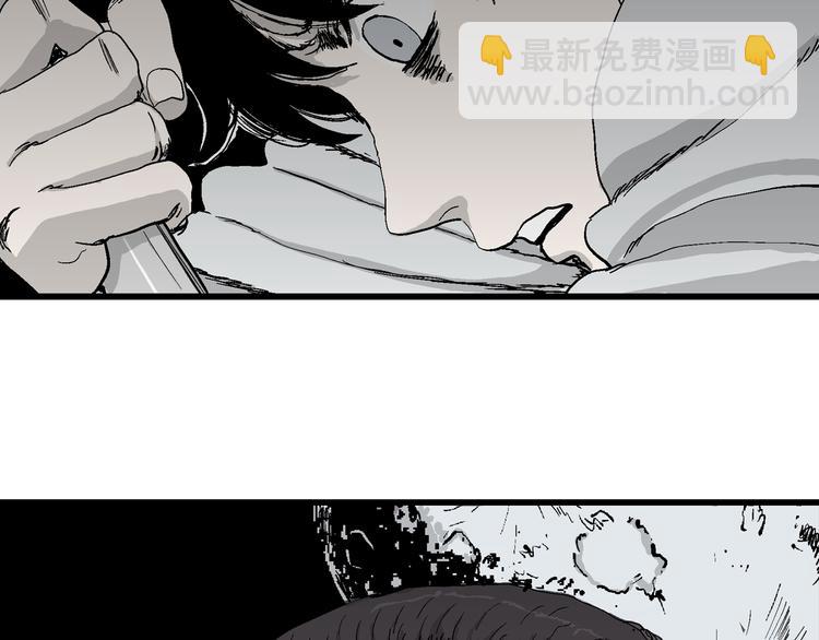 人類進化論 - 第62話 漁村（9）(3/4) - 6