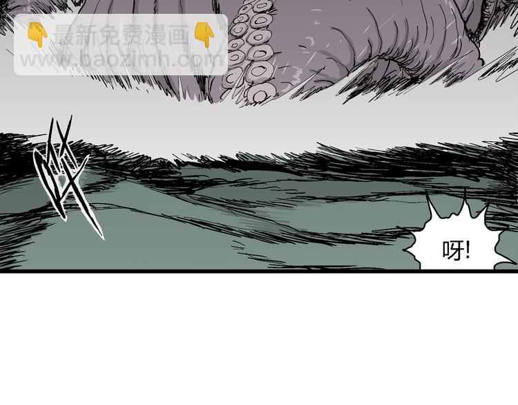 人類進化論 - 第62話 漁村（9）(3/4) - 8