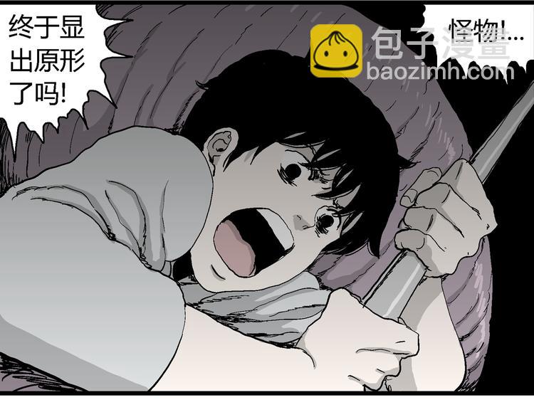 人類進化論 - 第62話 漁村（9）(3/4) - 1