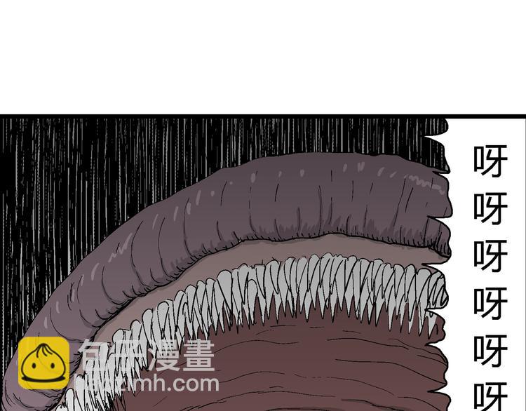 人類進化論 - 第62話 漁村（9）(3/4) - 2