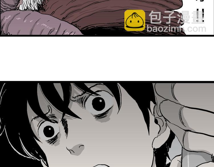 人類進化論 - 第62話 漁村（9）(3/4) - 3