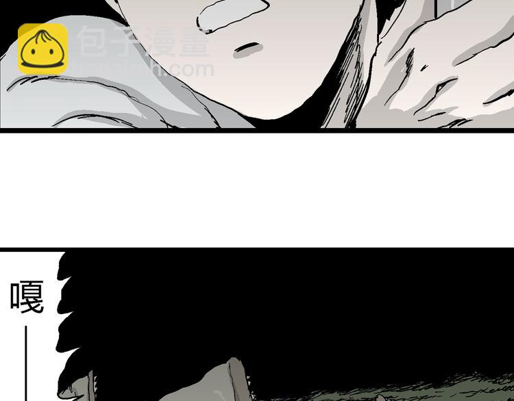 人類進化論 - 第62話 漁村（9）(3/4) - 4