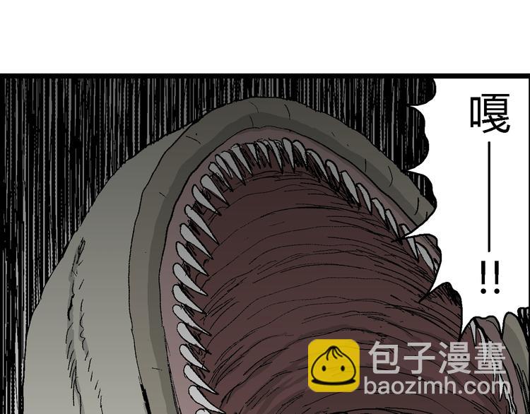 人類進化論 - 第62話 漁村（9）(3/4) - 6