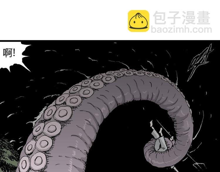 人類進化論 - 第62話 漁村（9）(3/4) - 2