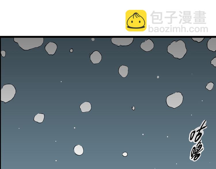 人類進化論 - 第62話 漁村（9）(3/4) - 6