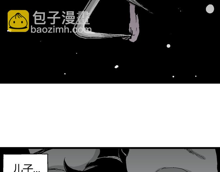 人類進化論 - 第62話 漁村（9）(4/4) - 5