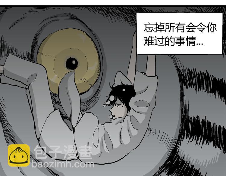 人類進化論 - 第62話 漁村（9）(4/4) - 2