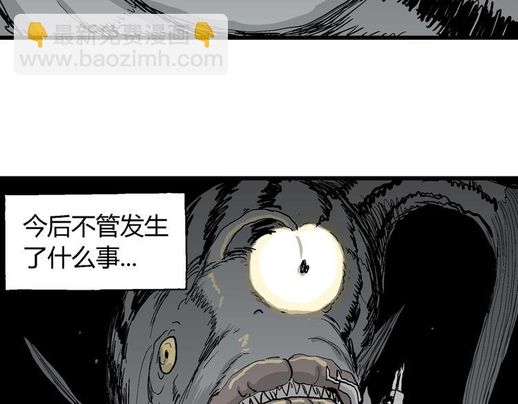 人類進化論 - 第62話 漁村（9）(4/4) - 3