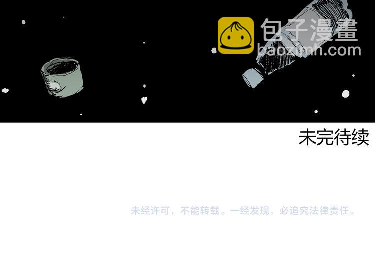 人類進化論 - 第62話 漁村（9）(4/4) - 1