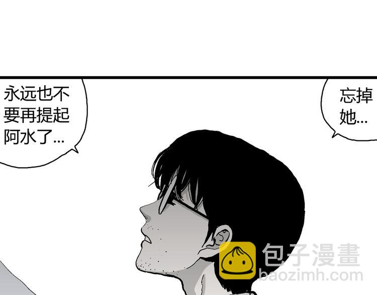 人類進化論 - 第62話 漁村（9）(1/4) - 1