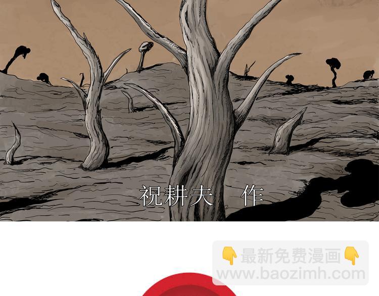 人類進化論 - 第62話 漁村（9）(1/4) - 2