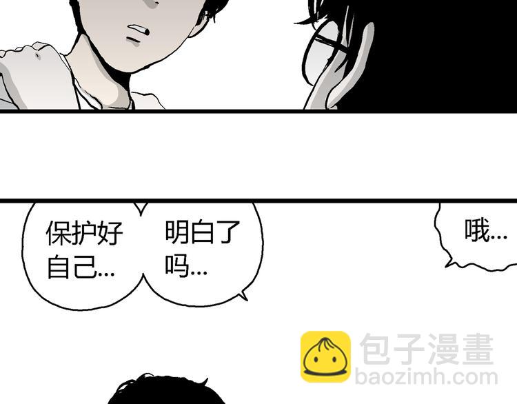 人類進化論 - 第62話 漁村（9）(1/4) - 4