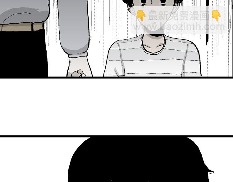 人類進化論 - 第62話 漁村（9）(1/4) - 2