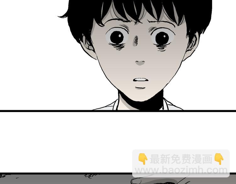 人類進化論 - 第62話 漁村（9）(1/4) - 3