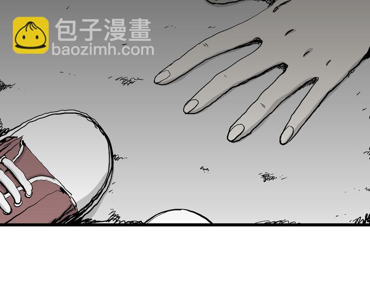 人類進化論 - 第62話 漁村（9）(1/4) - 4