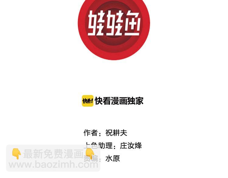 人類進化論 - 第62話 漁村（9）(1/4) - 3