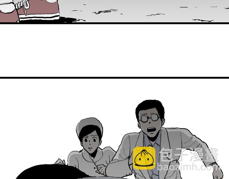 人類進化論 - 第62話 漁村（9）(1/4) - 2