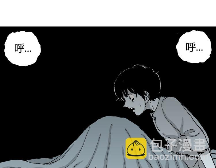 人類進化論 - 第62話 漁村（9）(1/4) - 2