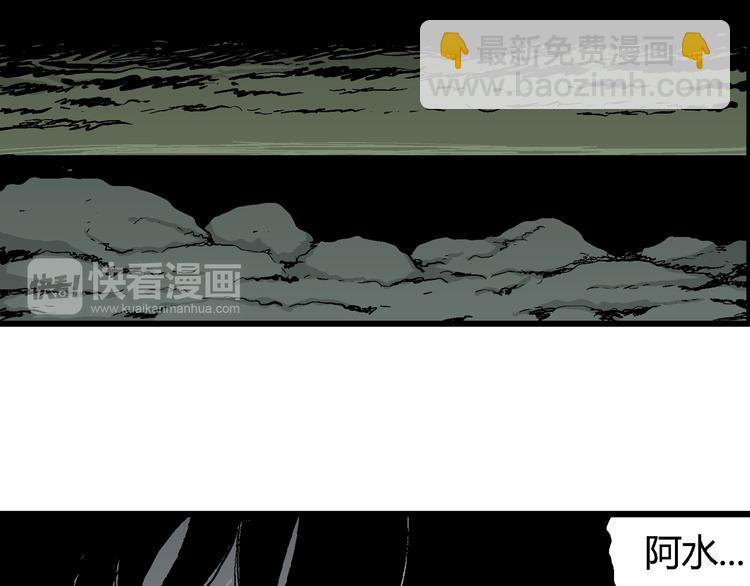 人類進化論 - 第62話 漁村（9）(1/4) - 2