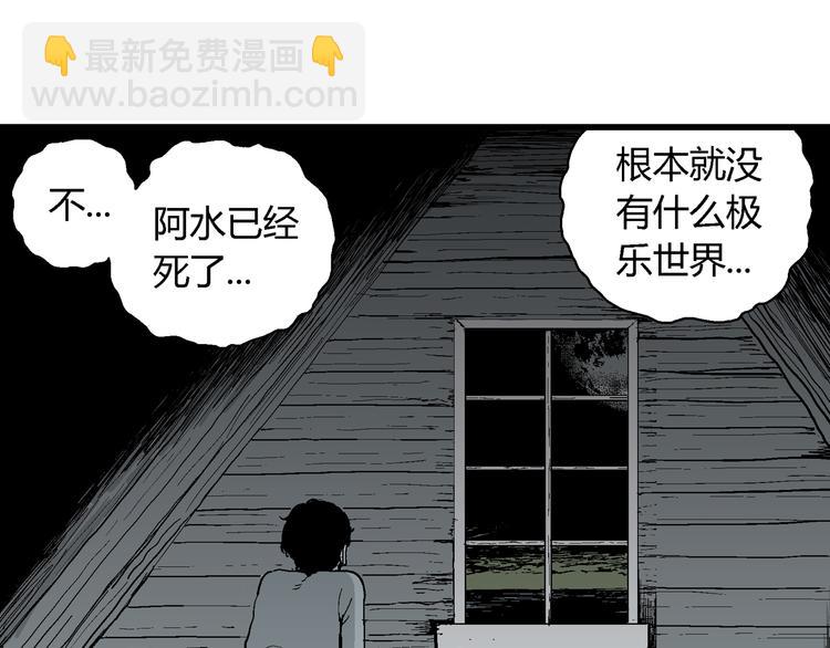 人類進化論 - 第62話 漁村（9）(2/4) - 6