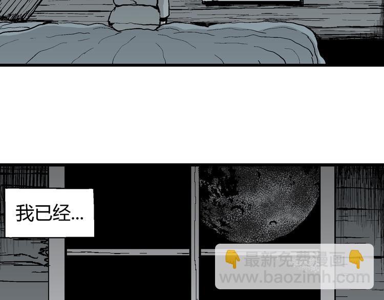 人類進化論 - 第62話 漁村（9）(2/4) - 7