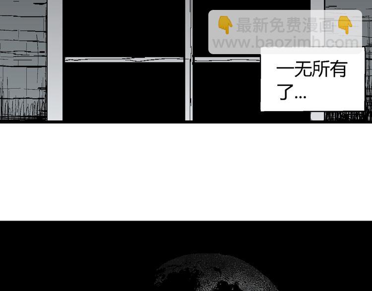 人類進化論 - 第62話 漁村（9）(2/4) - 8