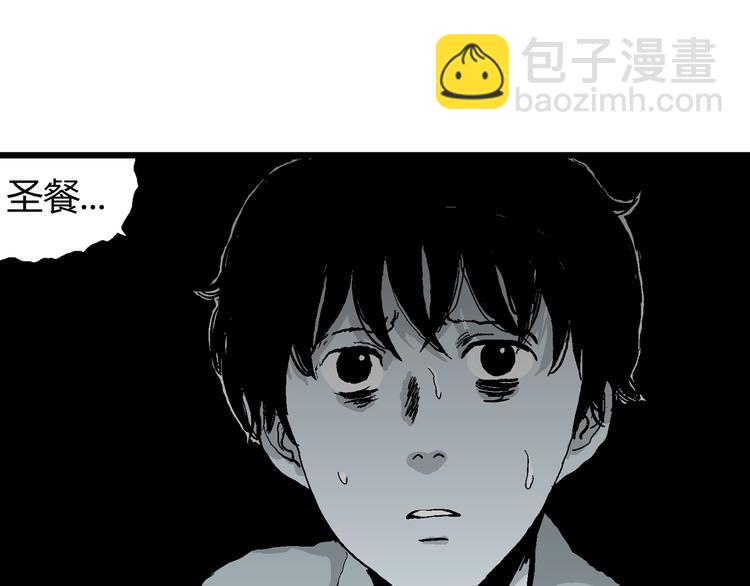 人類進化論 - 第62話 漁村（9）(2/4) - 3