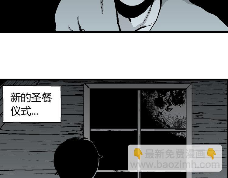 人類進化論 - 第62話 漁村（9）(2/4) - 4