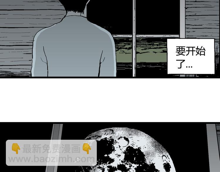 人類進化論 - 第62話 漁村（9）(2/4) - 5