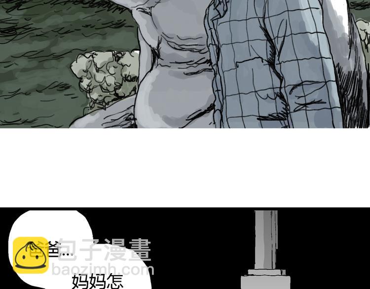 人類進化論 - 第62話 漁村（9）(1/4) - 6