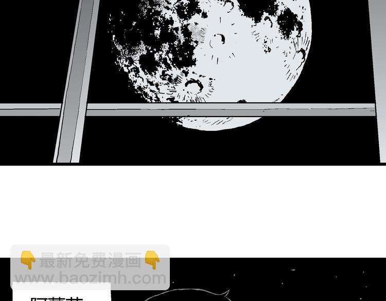 人類進化論 - 第62話 漁村（9）(2/4) - 6