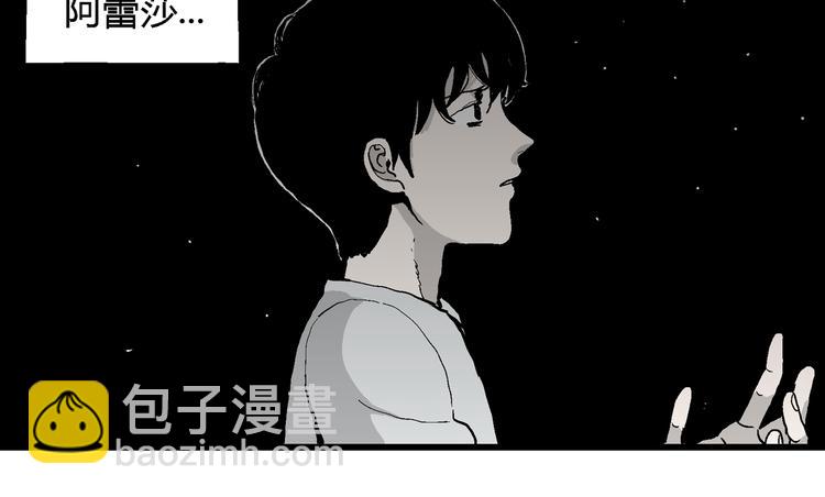 人類進化論 - 第62話 漁村（9）(2/4) - 7