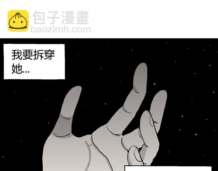 人類進化論 - 第62話 漁村（9）(2/4) - 8