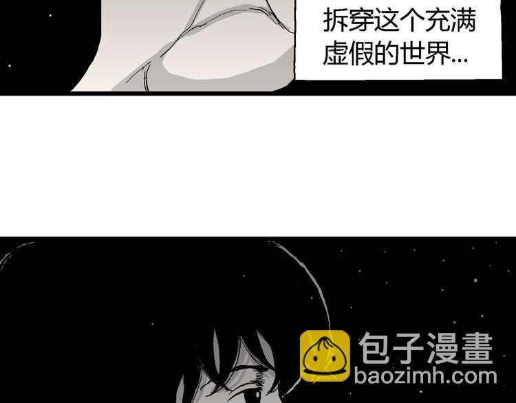 人類進化論 - 第62話 漁村（9）(2/4) - 1