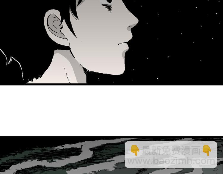 人類進化論 - 第62話 漁村（9）(2/4) - 2